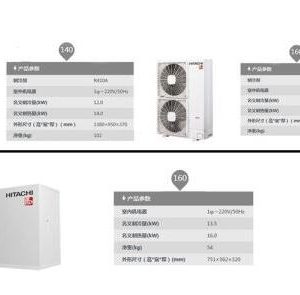 日立强热地暖D系列室外机